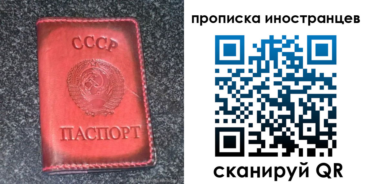прописка законно в Сухом Логе