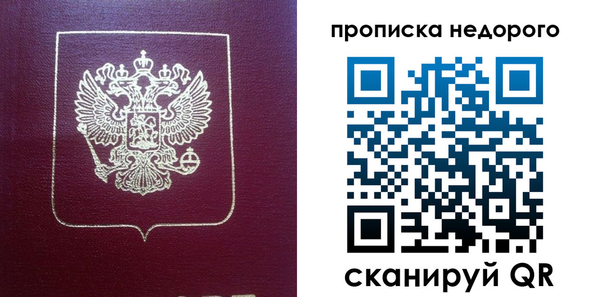 временная регистрация для всех в Сухом Логе
